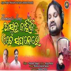 Asucha Kahinki Ete Sapanare